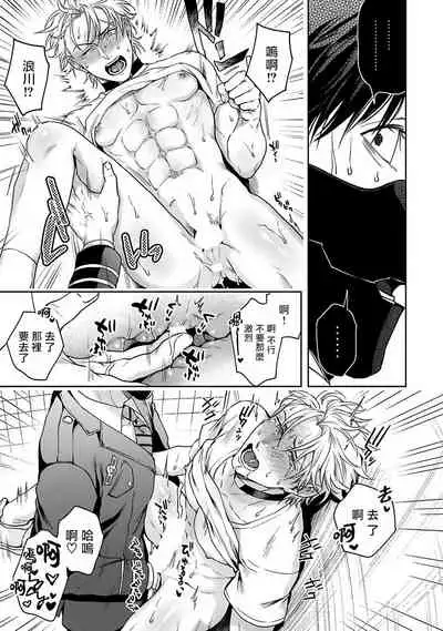 [Sakishita Senmu] Haga-kun wa Kamaretai | 羽贺君想要被咬 Ch. 1-5 [Chinese] [拾荒者汉化组] [Digital]