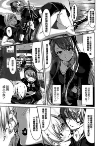 [Gustav] Reika wa Karei na Boku no Maid Ch. 3 (COMIC HOTMiLK 2015-09) [Chinese] [無邪気漢化組]