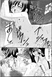 (CR22) [Asanoya (Kittsu)] FFVII Materia Hunter - Yuffie-chan no daibouken (Final Fantasy VII)