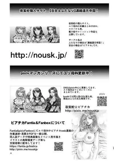 5 wa 16 pe-zi 【 bosi soukan ・ doku haha yuri 】 yuri haha iN ( yuri boin )