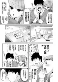 [Shiina] Noraneko Shoujo to no Kurashikata Ch. 4-11 [Chinese] [虎斑木菟漢化] [Digital]