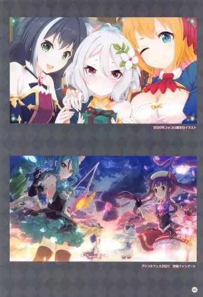 (COMIC1 BS-sai Special) [MIDDLY (Midorinocha)] Colorful Connect 4th:Dive (Princess Connect! Re:Dive) [Chinese] [黎欧x新桥月白日语社汉化]