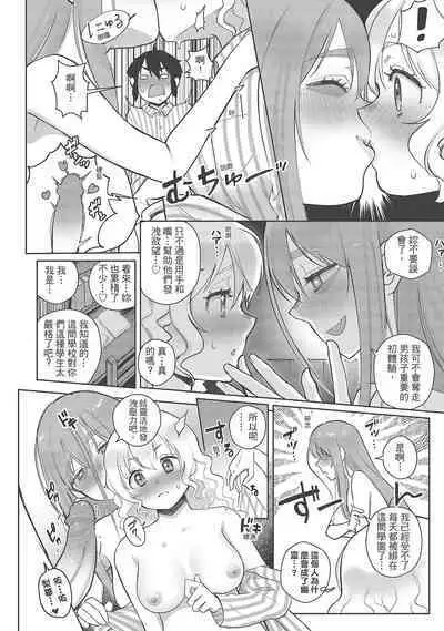 [Siooninco] Koko de Shichao - Let's Make Love | 在這裡愛愛吧 [Chinese] [Digital]