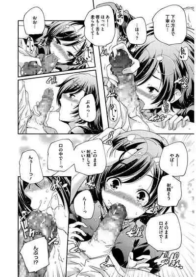 [Anthology] LQ -Little Queen- Vol.32