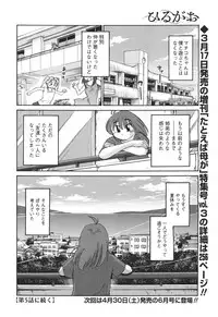[Tsuya Tsuya] Hirugao Ch. 1-2, 4, 14-30