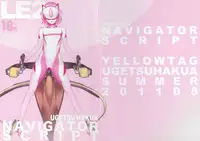 (C80) [YELLOW TAG (Hakua Ugetsu)] LE02:NAVIGATOR SCRIPT
