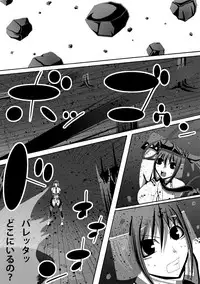 [Popo Doctrine] CATASTROPHE (13-18) Chaos Osen Chuuhen 2