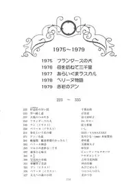 (C51) [MünchenGraph (Various)] Hara Hara Dokei Final Calpis Theater 7:30 (World Masterpiece Theater)