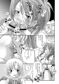 [HONEY QP (Inochi Wazuka)] HONEY PACK 10