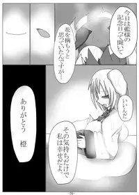 [Gensou stomach (Taku)] Tsukamatte Marunomarete ~Gensou stomach Touhou x Marunomi shityu doujin soushuuhen~ (Touhou Project)