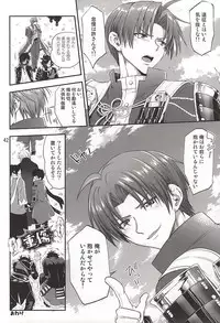 (Syokuheshic) [URAN-FACTORY (URAN)] Senshibankou no Utage (Touken Ranbu)