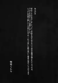 (Bokura no Love Live! 11) [Suna Kujira. (Tokkou Kujira)] BUBI ~Oshiri kara Toku Dai no Takaramonozu ga Buriburincess Shite Yuuutsu~ (Love Live!)