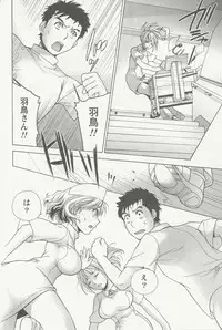 [Fujisaka Kuuki] Nurse o Kanojo ni Suru Houhou - How To Go Steady With A Nurse 2