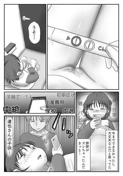 Jimiko, Rape Sareru. Series Soushuuhen