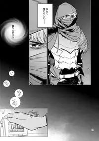 (Ou no Utsuwa Grail Oath 3) [Fukagawa (Tsuzurao Kaya)] Sonzai Shoumei - Existential Proof (Fate/Grand Order)