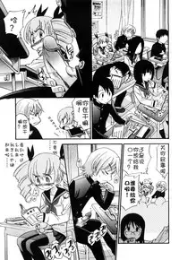 [Kamirenjaku Sanpei] Anal Angel [Chinese] [不冠名汉化] [第0-6话重制+后记]