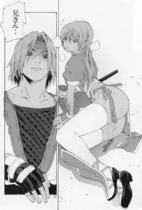 (C70) [SEVEN GODS! (Nanagami You)] DOAH 1 (Dead or Alive)