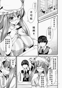 (COMIC1☆9) [Water Drop (MA-SA)] Awacche (Touhou Project) [Chinese] [個人漢化]
