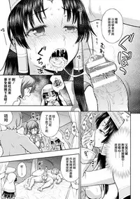 [chaccu] Seijo no Kenshin Ch. 1-4 [Chinese] [Thunder個人漢化] [Digital]