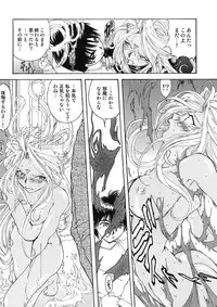 [RPG Company 2 (Toumi Haruka)] BELLS COLLECTION 1995-2003 (Ah! My Goddess!)