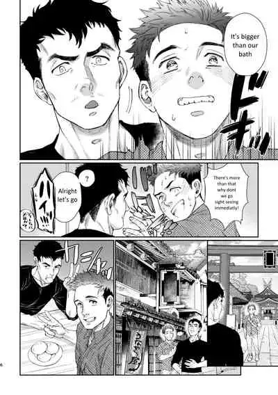 Kamishimo o nuide hitotsu bureikō 〜 onsen ryokō-hen 〜