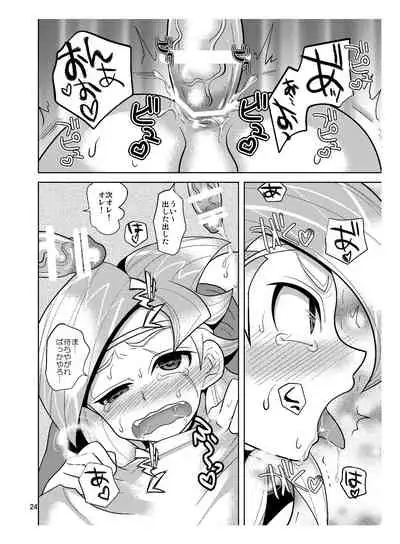 Resistance Hurricane