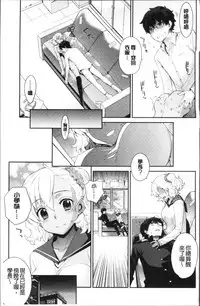 [Yaya Hinata] Kasane Apocalypse! [Chinese]