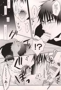 (DC RETURNS 6) [cccheese, Kuroquis (Mitsuki Sakura, Kuro)] WARNING WARNING (Kuroko no Basuke)