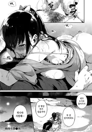 Sakumachisou