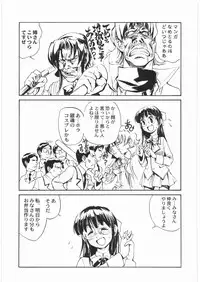 [Kacchuu Musume] Denryu Bakuha Teishoku (Various)