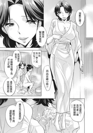 Houbou no Oyako Ch. 1 Natsuo no Hatsutaiken