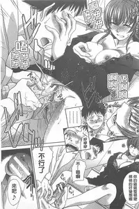 [Itaba Hiroshi] Haha Futari [Chinese]