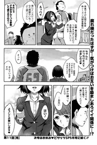 [Emua] Strike Zone Ch. 9-16