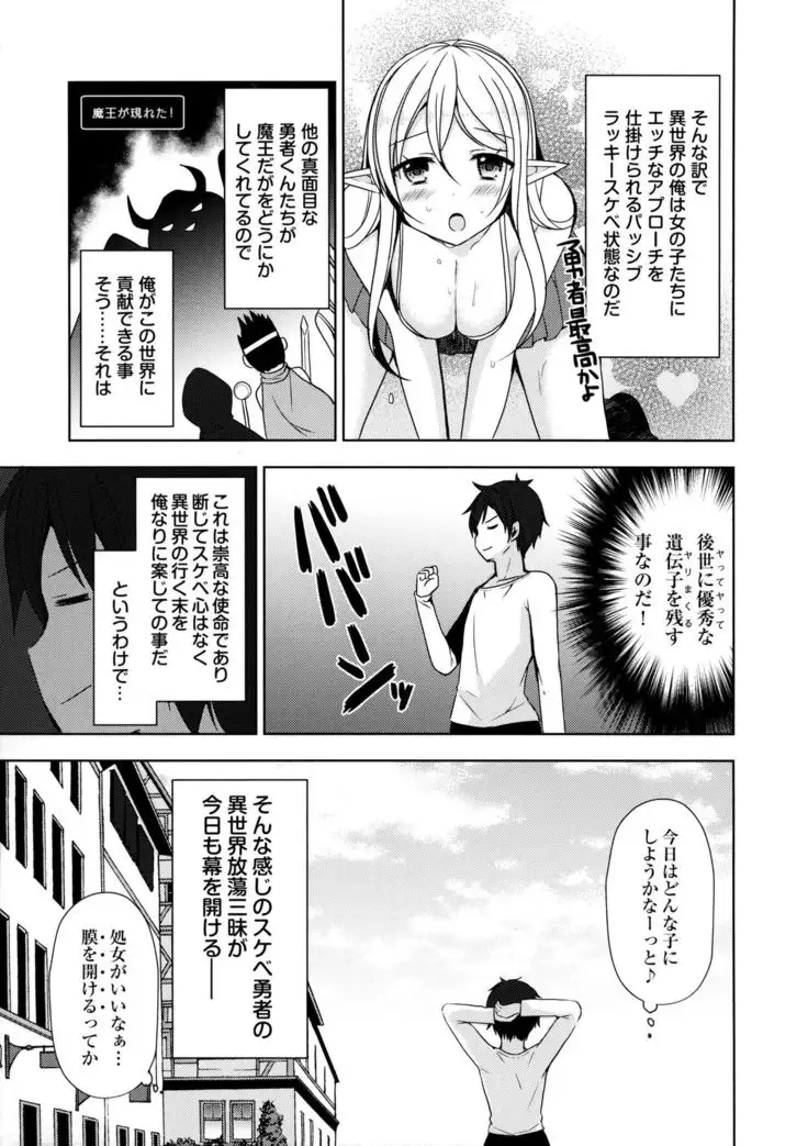 Isekai Shoujo Onedarix