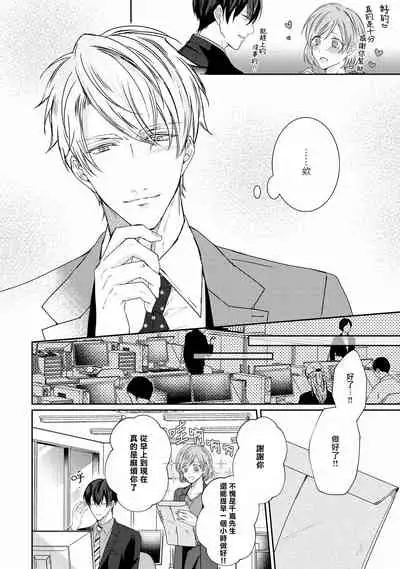 [Yamachi] Drastic f Romance | 激烈的F罗曼史 Ch. 1-2 [Chinese] [拾荒者汉化组] [Digital]