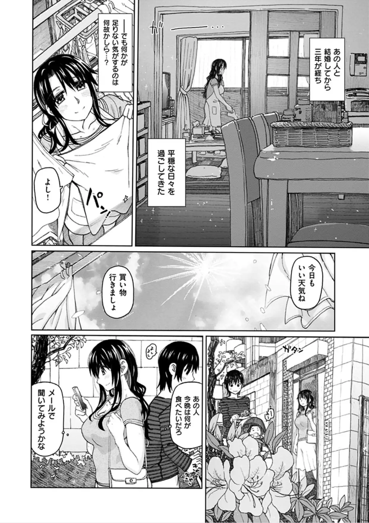 Chigiri no Ie - A Pledge of Abnormal Love