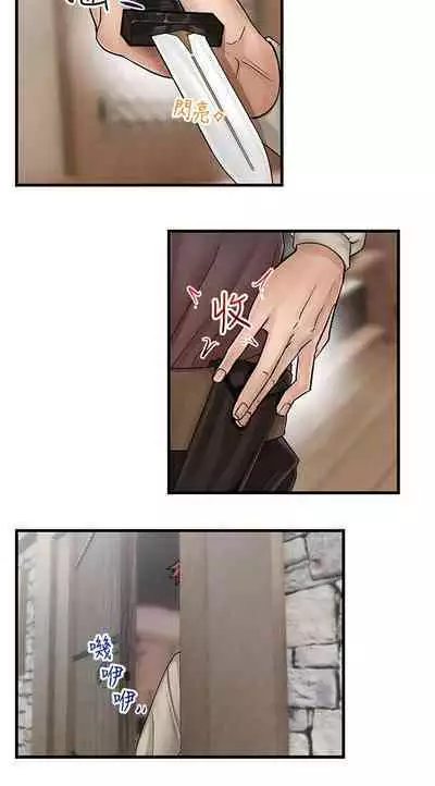 King of hypnotist in Isekai (11-12)-chinese