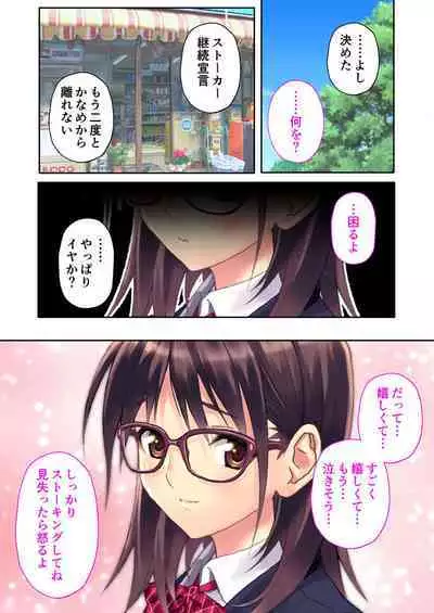 [BENETTY] Zecchou Tengoku Vol. 35 ~Ama Love Noumitsu!? Torotoro Torokeru Icha Love SEX!!~ "SituColle! Series"