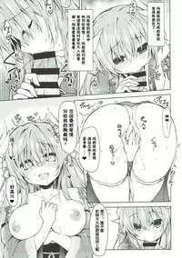 (C92) [Navy Blue (Kagura Nanaki)] Reiju no Saeta Tsukaikata (Fate/Grand Order) [Chinese] [靴下汉化组]