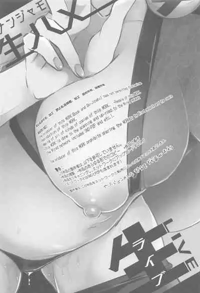 [chori (Chorimokki)] Nanjamo Namahame Nama Live (Pokémon Scarlet and Violet)