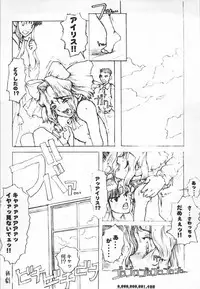 (C52) [GADGET (A-10,Kaku Banana,No.20,RAITA,Tomo] Lolita II (Various)