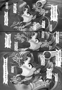 (SC2017 Summer) [Otokojuku (Nanashi Noizi)] Chibiusa Shiiku Nisshi (Bishoujo Senshi Sailor Moon)