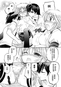 [Nakata Yumi] Iinari Princess [Chinese]