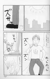 [Machino Henmaru] Yumiko Jiru