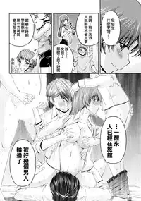 [Kakei Hidetaka] Kuchi Dome Ch.1-11 [Chinese]