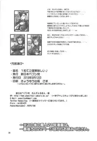 (C94) [Shinnihon Pepsitou (St.germain-sal)] 1-tsubu de 2-do Oishii (Dragon Ball FighterZ)