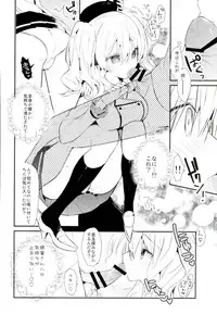 (C90) [atSD (Tsuneyoshi)] Saishuu Renshuu Junyoukan Kanojo first sex with final battleship (Kantai Collection -KanColle-)