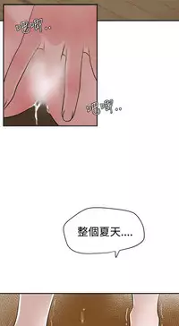 Desire King 欲求王Ch.55~70 [Chinese]