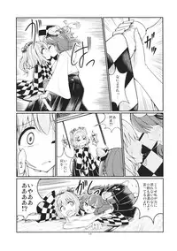 (Shuuki Reitaisai) [AZUKI SHOT (Azuki)] Reverse Sexuality 2 (Touhou Project)