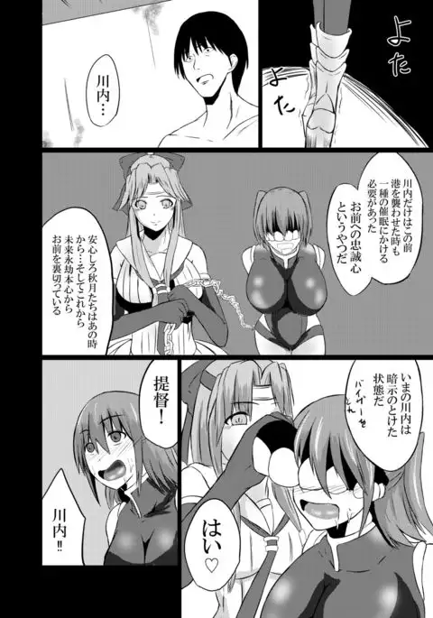 Daten Ichigou Sakusen